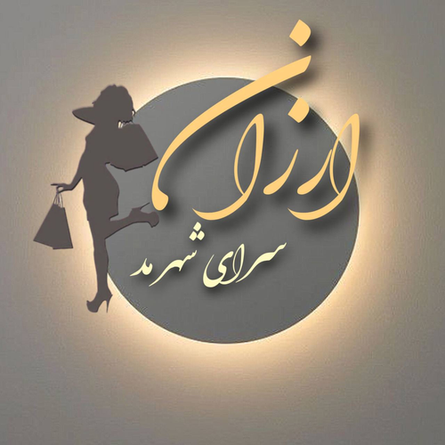 پیشنهاد شگفت انگیز